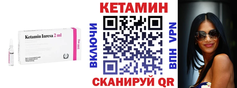 Кетамин ketamine  Дыгулыбгей 