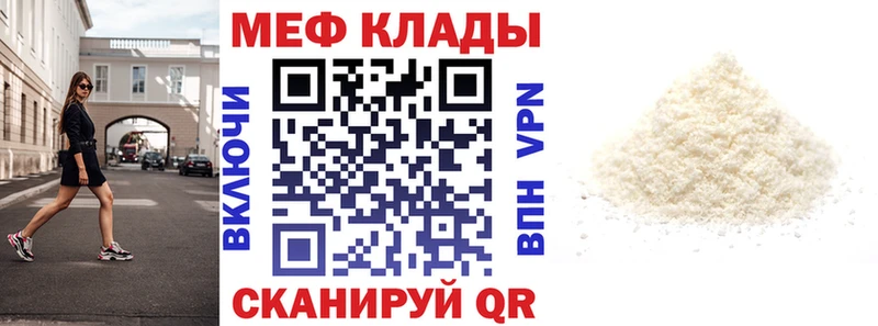 Мефедрон VHQ  наркота  Дыгулыбгей 