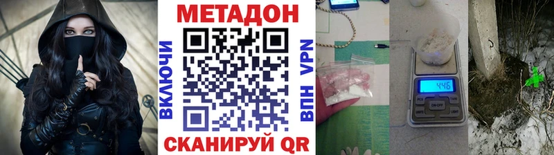 Метадон VHQ  Дыгулыбгей 